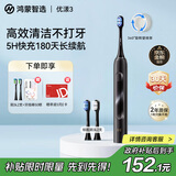 华为智选力博得鸿蒙智选智能声波电动牙刷优漾3 情侣生日礼物成人学生牙刷深度清洁亮白180天长续航