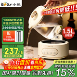 小熊（Bear）全玻璃壶体养生壶恒温壶 办公室多功能煮茶壶花茶壶 0金属养生杯 24h预约24h保温 1.5L YSH-H15L2