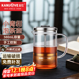 金灶（KAMJOVE） 小青柑玻璃茶壶茶具泡茶壶杯加厚过滤飘逸杯茶壶花茶壶玻璃壶 A75（380ml）