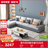 全友家居 客厅布艺沙发现代简约L型沙发北欧家用贵妃位科技布沙发家具