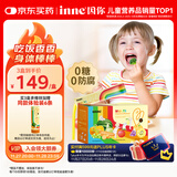 Inne因你彩虹条多维锌儿童液体锌婴儿钙镁锌维生素30条