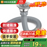 名爵（MEJUE）不锈钢洗菜盆单槽下水器厨房菜盆提篮下水管套装厨房配件2317