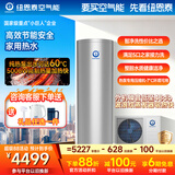 纽恩泰空气能热水器家用热水器家电分体空气源热泵热水机组水电分离防腐内胆室内外可装欧尚 1.5匹 二级能效 200升 推荐4-5人