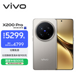 vivo X200 Pro 12GB+256GB 钛色 国家补贴 蔡司2亿APO超级长焦 蓝晶×天玑9400 6000mAh蓝海电池手机