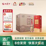 西凤酒 【酒厂直营 正品保障】1964珍藏（升级版） 凤香型 送礼收藏 55度 500mL 6盒 整箱装