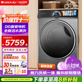 格力（GREE）臻柔洗烘一体10公斤滚筒洗衣机 DD直驱 活水漂洗 AI智能投放 XQG100-DWD1401Fa1 【许我耀眼推荐】