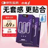 赤尾000超薄避孕套12只无储避孕套安全套玻尿酸避孕套赤尾000无套感