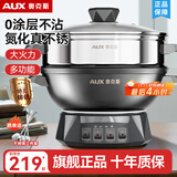 奥克斯（AUX）电炒锅铸铁无涂层一体多功能插电锅炒菜专用物理不粘电热锅大容量炖蒸煮煎电蒸锅家用电饭锅电火锅 标准款-32CM单笼【推荐3-5人】11L