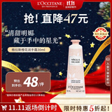 欧舒丹格拉斯橙花护手霜30ml多效保湿护理便携法国原装礼物双11返场