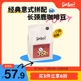Seesaw 长颈鹿意式拼配咖啡豆200g/包 经典意式浓郁风味口粮豆