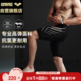 阿瑞娜（arena）arena泳裤男五分及膝游泳裤专业抗氯舒适男泳裤【京东专供】9158