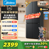 美的（Midea）真香系列60cm薄501十字四开门一级变频风冷无霜国家补贴以旧换新家用大容量电冰箱BCD-501WSPM(Q)