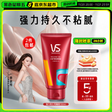沙宣塑形定型啫喱膏150ml男士女士持久水润不油腻背头强力啫喱水