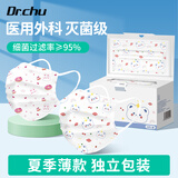 初医生（CHUYISHENG）医用外科口罩适用儿童透气冬季防过敏防护口罩宝宝 4-12岁蛋糕兔