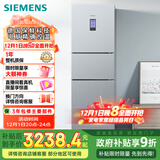 西门子（SIEMENS）306L三门冰箱 家电 风冷无霜 锁水保鲜 冷鲜空间 双效过滤 KG32HA26EC 国家补贴