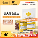 汪爸爸狗狗牛肉粒金毛大中小型犬训练奖励宠物泰迪幼犬零食肉干 训犬牛肉粒180g+手工鸭肉条150g