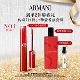 阿玛尼红管唇釉#405番茄红 口红礼盒唇蜜 生日礼物女【达人专享】