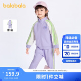 巴拉巴拉童装男童女童装时髦套装儿童潮流撞色两件套2024春装208124104217