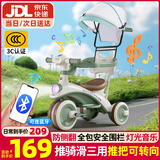 贝趣儿童三轮车1-3岁脚踏车宝宝遛娃神器婴儿推车溜溜车三合一手推车 【护栏转向推杆+遮阳棚+蓝牙】 绿 推骑两用0-6岁溜娃小孩自行车