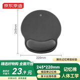 京东京造鼠标垫人体工学护手腕托柔软莱卡布记忆棉大号笔记本电脑桌防滑缓解腱鞘炎手托办公游戏护腕鼠标垫