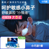 霾星人鼻用空气过滤器防花粉过敏性鼻炎口罩神器猪鼻子鼻罩 小巧款