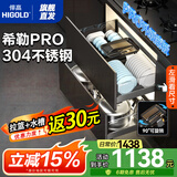悍高（HIGOLD）厨房拉篮橱柜碗碟拉篮抽屉式铝合金碗碟篮304不锈钢橱柜调味拉篮 900柜2层希勒3.0PRO 旋转工具篮