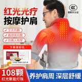 辽远电加热护肩保暖肩周炎肩颈热敷睡觉肩部保暖肩膀酸痛发热按摩披肩 新升级|红光理疗暖肩暖背艾灸M码