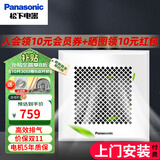 松下（Panasonic）排气扇卫生间换气吊顶集成强力排风扇普通吊顶通用换气扇抽风机 【新款】风量168建议7㎡ RC20D2
