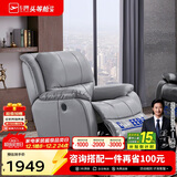 芝华仕（CHEERS）头等舱智能椅真皮单人沙发客厅电动功能休闲椅芝华士明星椅K621灰