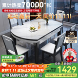 丰舍 餐桌 可变圆桌伸缩折叠实木岩板餐桌椅组合现代轻奢餐桌餐厅饭桌 黑白色-12MM岩板-实木椅 【1.35米】 一桌8椅