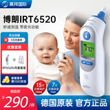 博朗耳温枪德国博朗irt6520/6525德版婴儿温度计 家用非医用 博朗耳温枪irt6520 含21个耳套 规格