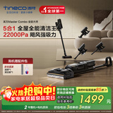 添可芙万MasterCombo一机五用全能大师躺平0缠毛洗地机除螨吸拖一体自动清洗吸尘器