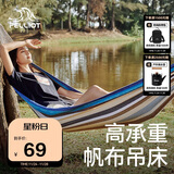 伯希和（Pelliot）户外吊床成人露营秋千室内外吊椅宿舍吊篮16804501灰蓝色