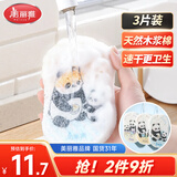 美丽雅洗碗海绵木浆棉百洁布3片厨房刷锅布吸水不易沾油魔力擦熊猫款