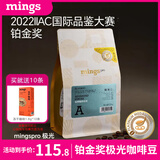 铭氏（Ming's）IIAC铂金奖咖啡豆500g 埃塞俄比亚巴西哥伦比亚