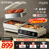 小熊（Bear）电火锅专用锅 折叠多功能锅电蒸锅多用途烤涮一体家用料理小熊叠叠锅3.0鸳鸯锅N22P3
