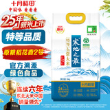 十月稻田 2025年新米 寒地之最 特等溯源五常大米 原粮稻花香2号 10斤