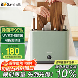 小熊（Bear）刀架砧板保洁机 刀具筷子除菌机家用多功能紫外线烘干防霉收纳菜板筷子刀架 XDQ-B01Q1