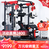 睿致（RECHFIT）史密斯龙门架综合训练器健身器材家用商用多功能一体机 RS105NEW标准款带倒蹬+蝴蝶夹胸