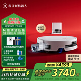 科沃斯T80S扫地机器人扫拖洗烘一体自动清洗滚筒洗地机器人全自动上下水版国家补贴