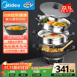 美的（Midea）多功能家用电蒸锅电炒锅电火锅 煎炒涮煮焖炖一体 不锈钢电蒸锅 大功率大容量22.1L MZ-ZGC36T02