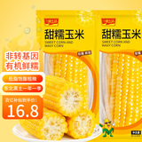 一米生活 黄糯玉米 1.8斤 180g*5 东北整支鲜玉米真空装 低脂早餐粗粮轻食