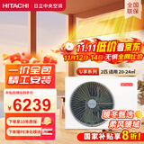 日立（HITACHI）中央空调风管机一拖一U享2匹家用嵌入式空调一价全包1级能效冷暖 家电国家补贴 RPIZ-50HDQ1/P