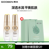 果本补水护肤品女面部护理精华水润肤果油焕源水生日礼物送老婆 【升级版】120ml*2