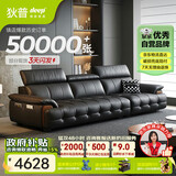 狄普牛皮艺网红意式高级感大坐深头靠可调客厅2.8米沙发床曜夜黑玉衡