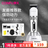 康夫（CONFU） 专业理发器电推剪 成人儿童婴儿电推子发廊理发店剃头刀水洗电动剪发器节日礼物 T113 发廊升级款：精钢剪套装+座充器