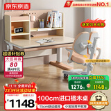 京东京造儿童学习桌椅套装实木升降写字桌中小学生书桌椅子15cm追背 1m粉