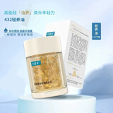 可复美吨吨水乳透明质酸钠藻萃盈润保湿精华水光时修护精华霜焦点霜次抛 可复美432抗皱紧致保湿修护胶囊精华油50粒正装