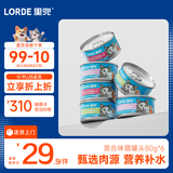 lorde里兜猫罐头汤汁补水猫零食成幼猫湿猫粮金枪鱼混合口味80gx6罐