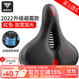 塔斯队长自行车超软坐垫舒适座鞍山地车座垫加厚硅胶减震通用座椅单车配件 升级加厚 黑红【高弹柔软】 【带安装工具】